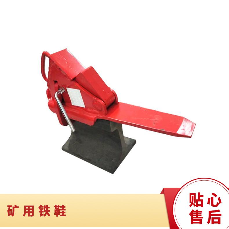 盛诺 矿用轨道防溜防盗铁鞋 P43-P60 钢轨 多种规格 自锁式