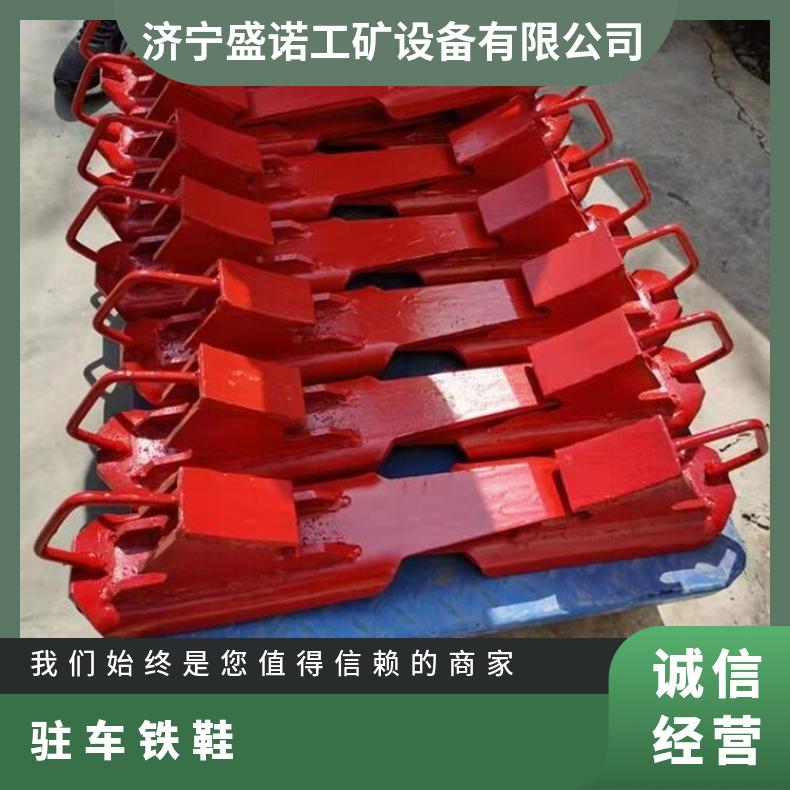 盛诺生产 双边制动 矿用铁鞋 60T承载力 12/14铁链直径 防溜防盗