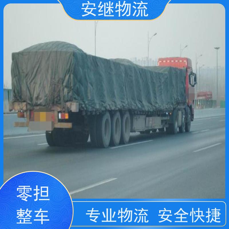 安继 承接绍兴 诸暨到太原物流公司 大件货运 一站式运输