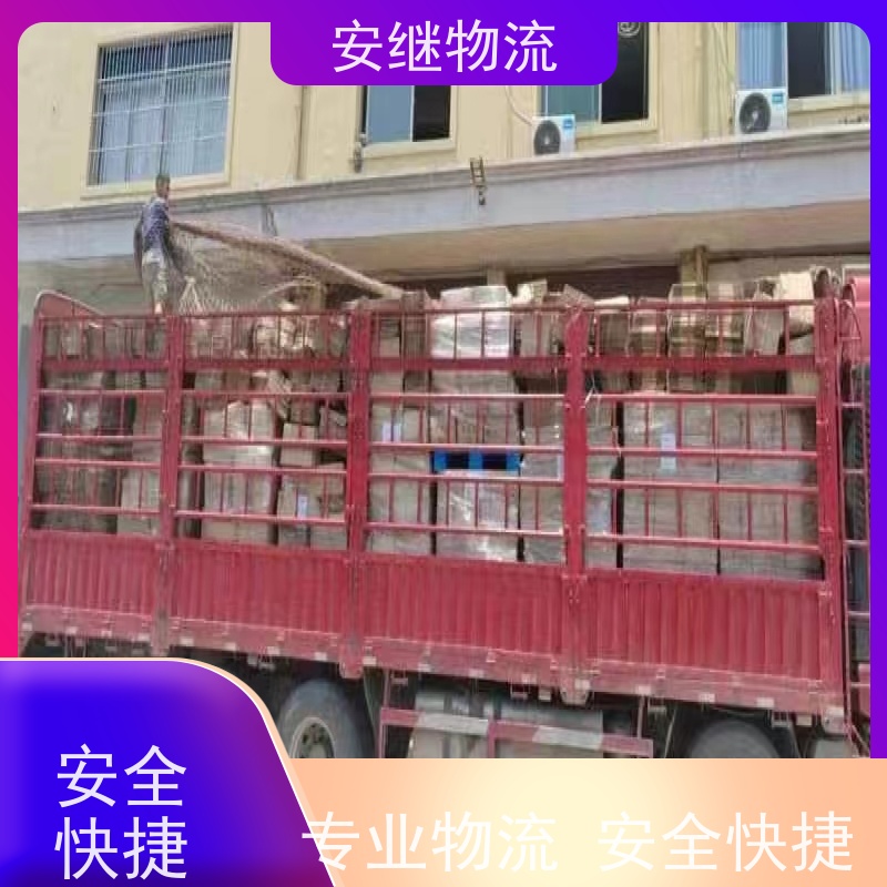 安继 承接绍兴 诸暨到莱阳物流公司 大件货运 一站式运输