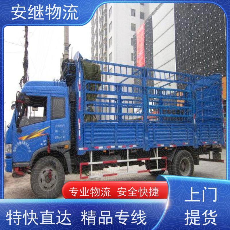 浙江安继提供绍兴诸暨到葫芦岛物流公司直达专线 运输托运 