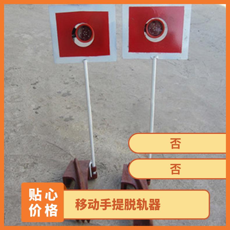 盛诺DSGT-30钢轨脱轨器 5吨承重 铁路矿用脱轨设备