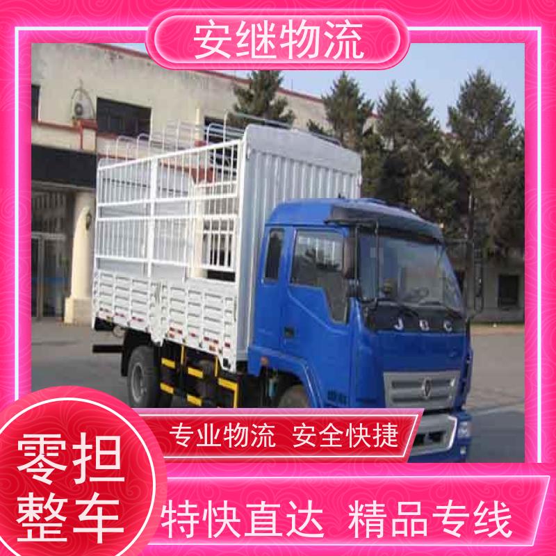 安继 承接绍兴 诸暨到娄底物流公司 大件货运 一站式运输