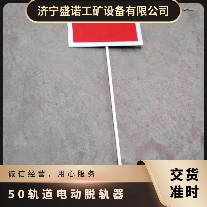 30轨铁路轨道保护装置 电动脱轨器43kg 50kg钢轨保护装置带转辙机