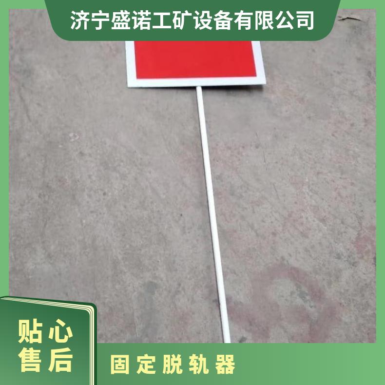 盛诺手动矿用脱轨器 43/50kg钢轨适用 脱轨率高