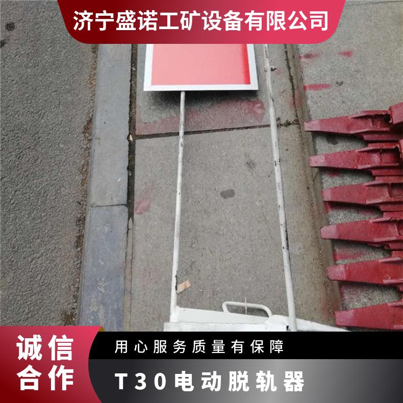 43kg50kg60kg钢轨 轨道保护装置电动脱轨器T30带转辙机 造价低 使用