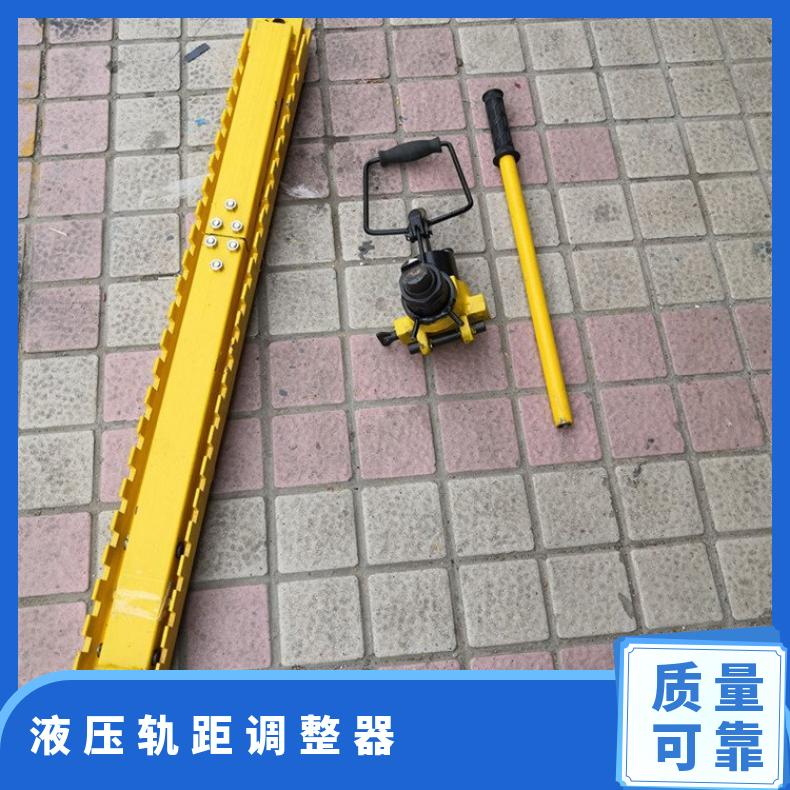 盛诺 液压轨距调整器 GYGT-50/GJT-98型 50KN改道力