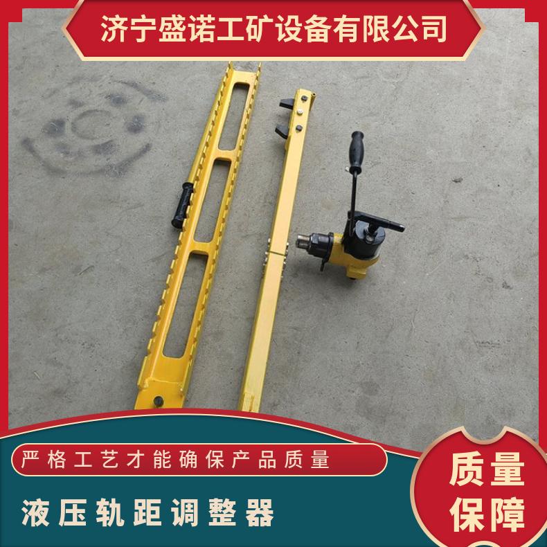 铁路高铁液压轨距调整器GYGT-50型 操作简单 维护方便