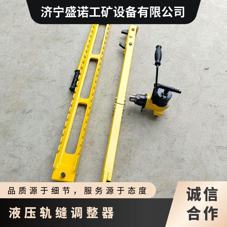 铁路轨距调整机高铁液压轨距调整器GYGT-50型GJT-98 型 钢轨改道作
