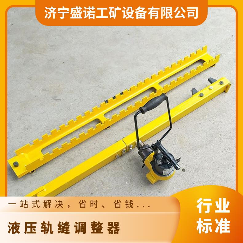 高铁液压轨距调整器GYGT-50型 双向调节 操作简单 性能稳定