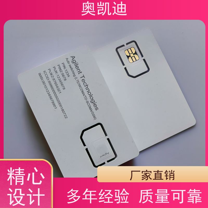 奥凯迪低损耗联通测试白卡智能手表/儿童手表