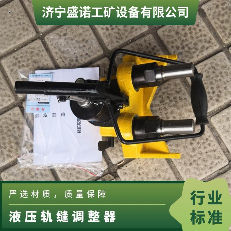 盛诺GYGT-50型高铁液压轨距调整器 便携无碴线路道岔改道