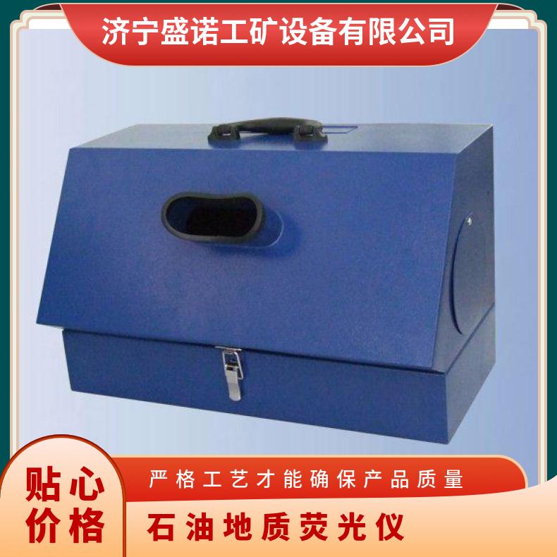 LH-YG1508地质荧光仪 白光荧光切换 规格齐全 操作简单