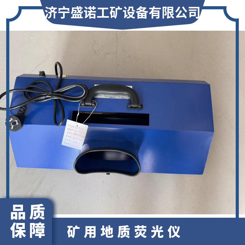 盛诺 LH-YG1503地质荧光仪 长寿命 低功耗 通用型 性能稳定
