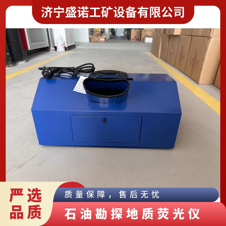 LH-YG1501地质荧光仪 白光荧光切换 产品规格齐全 矿用实验室