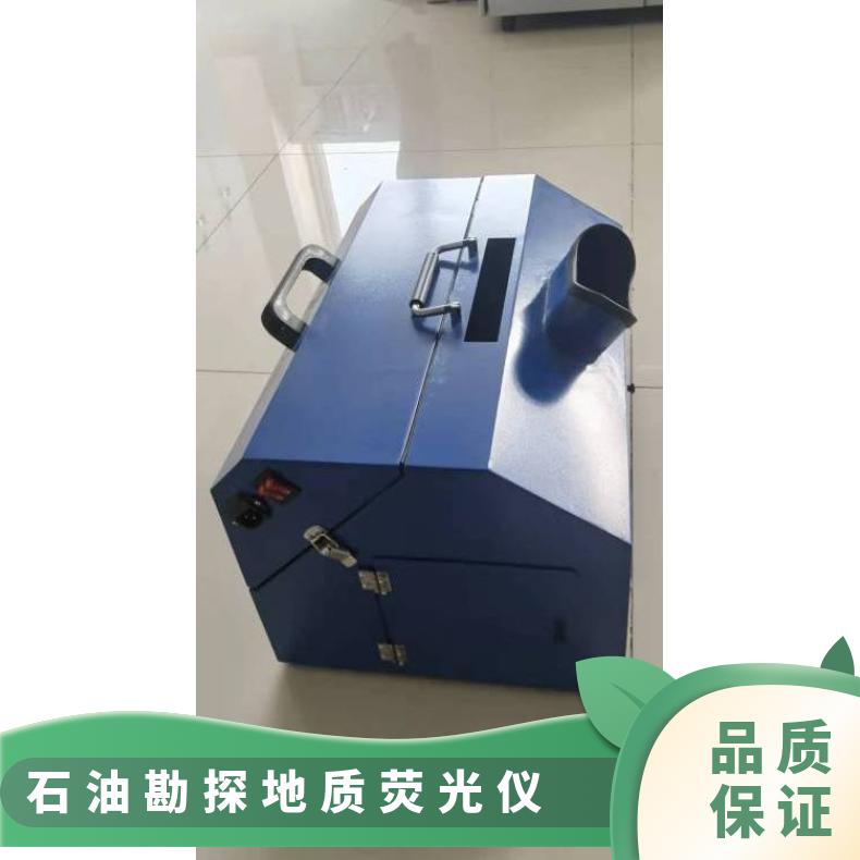 盛诺供应 LH-YG1501地质荧光仪 高精度 荧光检测仪 8小时待机
