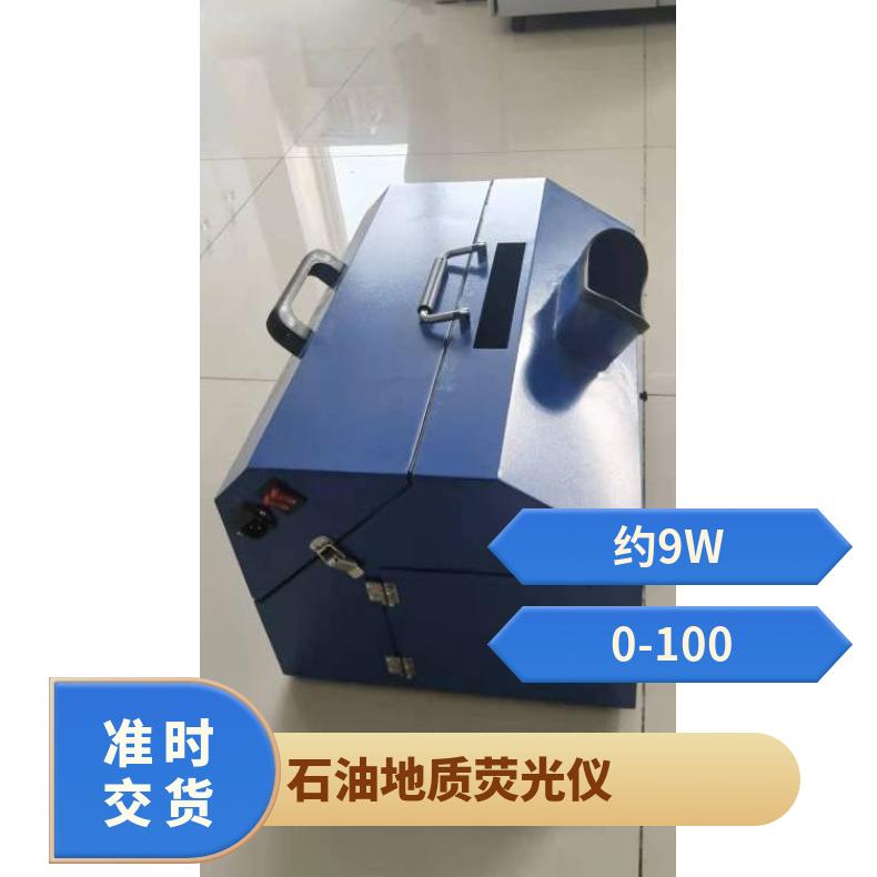 盛诺 地质荧光仪 LH-YG1501 监测精准 操作简单 性能稳定
