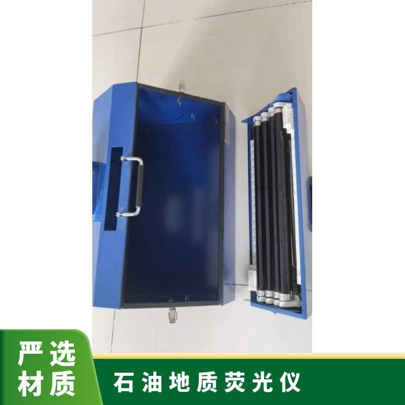 盛诺LH-YG1508地质荧光仪 高精度稳定测量 8小时待机