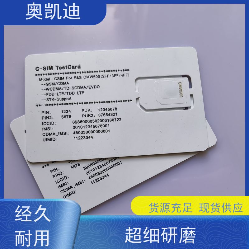 奥凯迪耐用型核心网白卡手机生产、组装测试