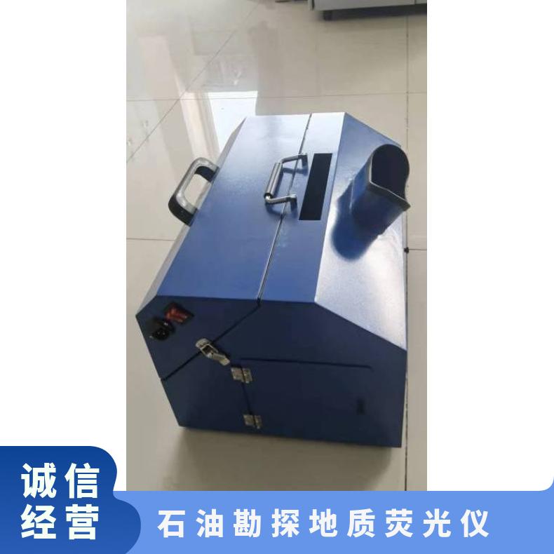 盛诺 LH-YG1501地质荧光仪 岩芯勘探专用 8小时待机 操作简单