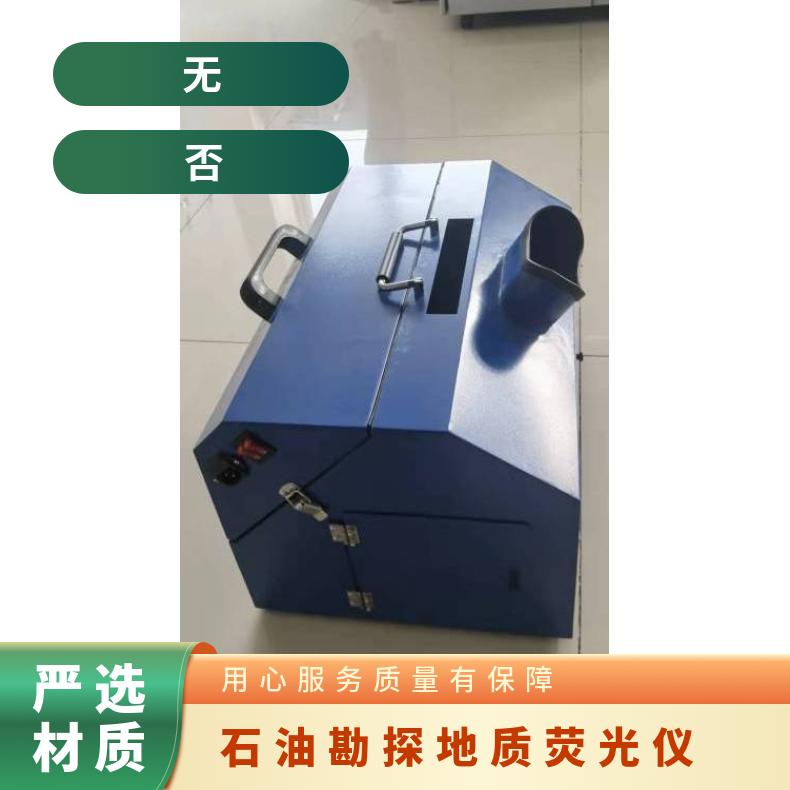 盛诺LH-YG1501地质荧光仪 白光荧光切换 实用型