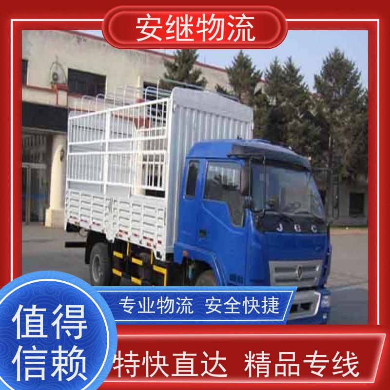 绍兴安继 承接浙江 嵊州到宜兴物流公司 直达专线 运输货运 