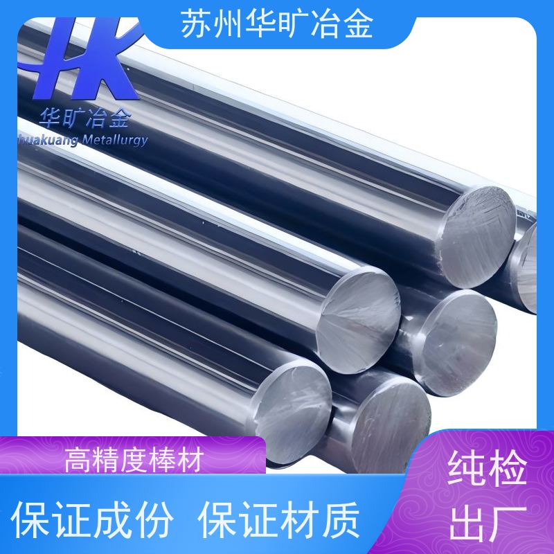 医 用不锈钢 生产厂家 精密研磨棒 17-4PH（SUS630） 磨光棒 冷拉棒