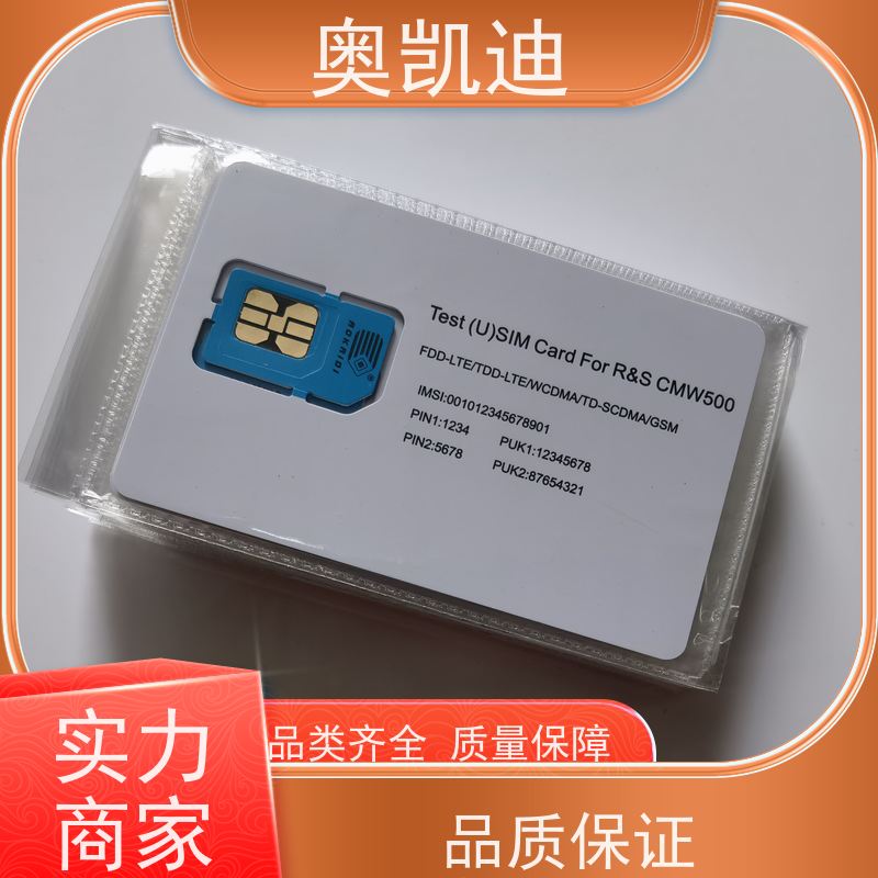 奥凯迪SMD封装电力SIM卡手机生产、组装测试