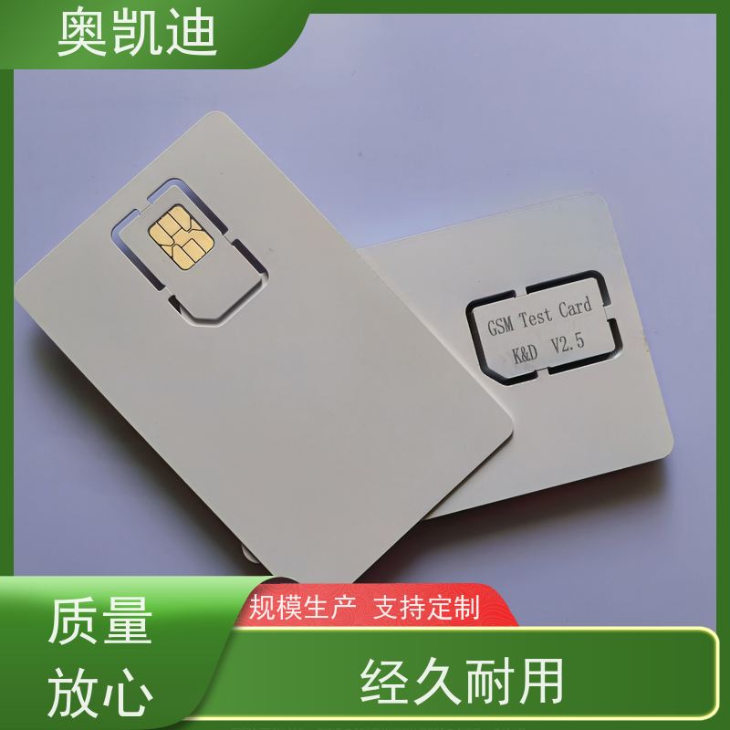 奥凯迪自主编辑联通物联卡智能设备制造、生产