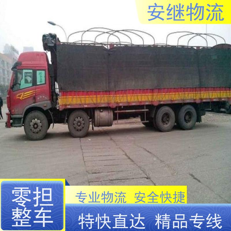 绍兴市 新昌县到南宫物流公司 直达整车运输 零担货运专线 