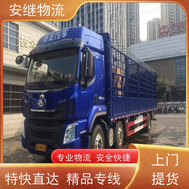 浙江安继提供绍兴诸暨到江油物流公司直达专线 运输托运 