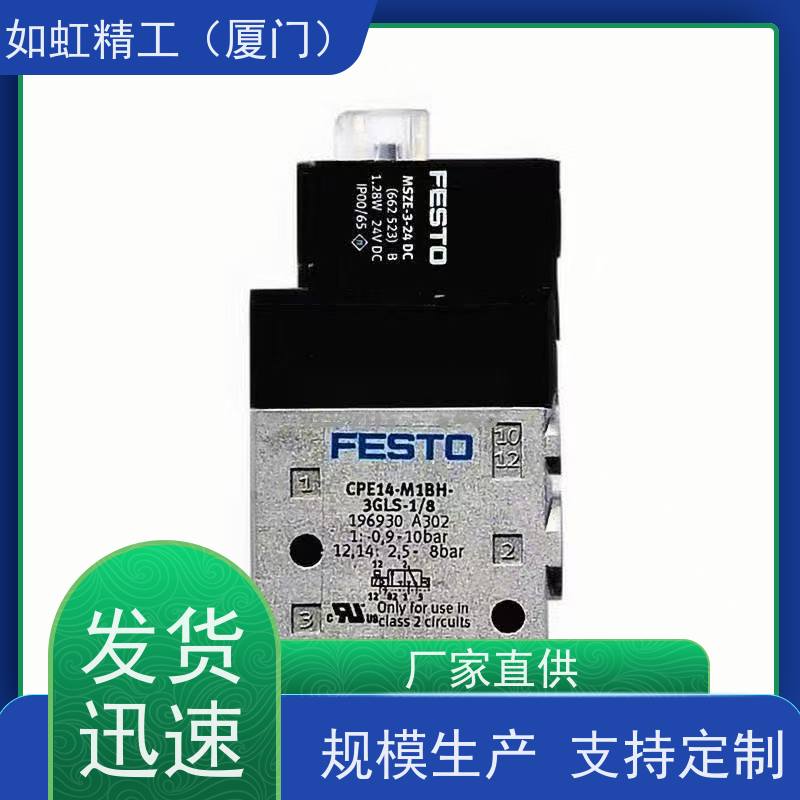 费斯托FESTO电磁阀JMFH/MFH-5-3-1/8-1/2-1/4-3/8-S-B 30486 