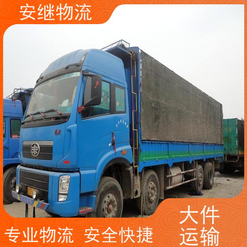 绍兴市 新昌县到章丘物流公司 直达整车运输 零担货运专线 