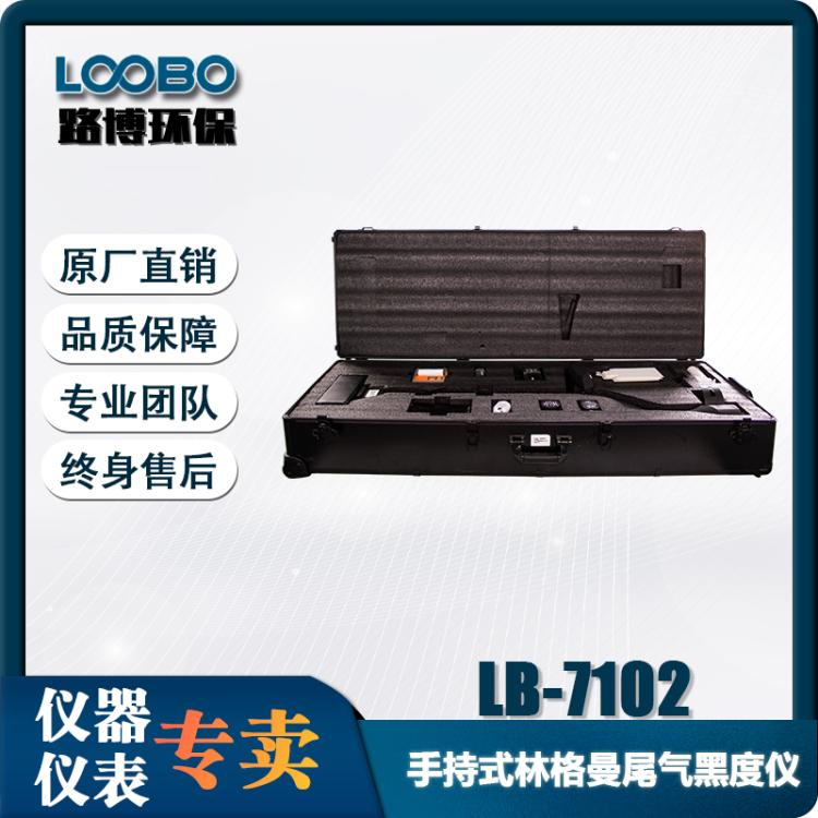 128G平板操作LB-7102手持式林格曼尾气黑度仪