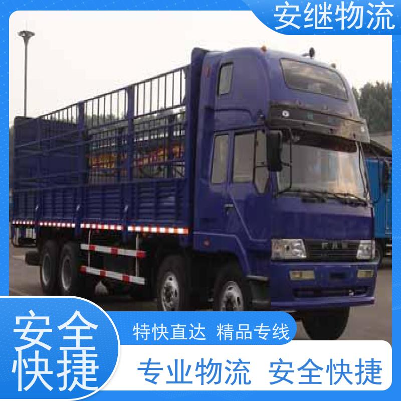 安继 承接绍兴 诸暨到襄樊物流公司 大件货运 一站式运输