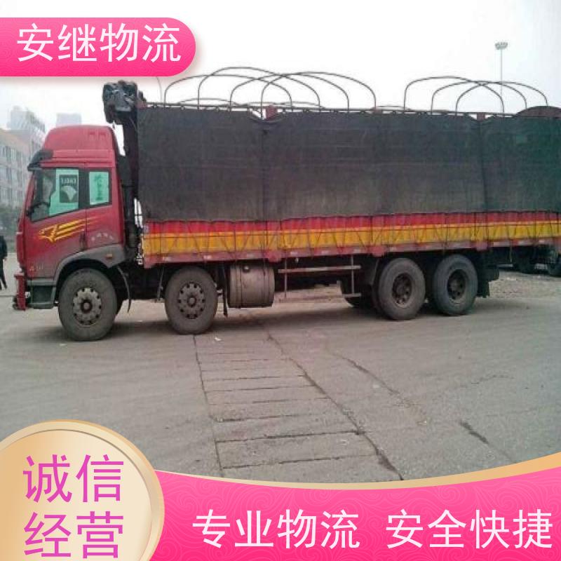 浙江安继提供绍兴诸暨到长春物流公司直达专线 运输托运 
