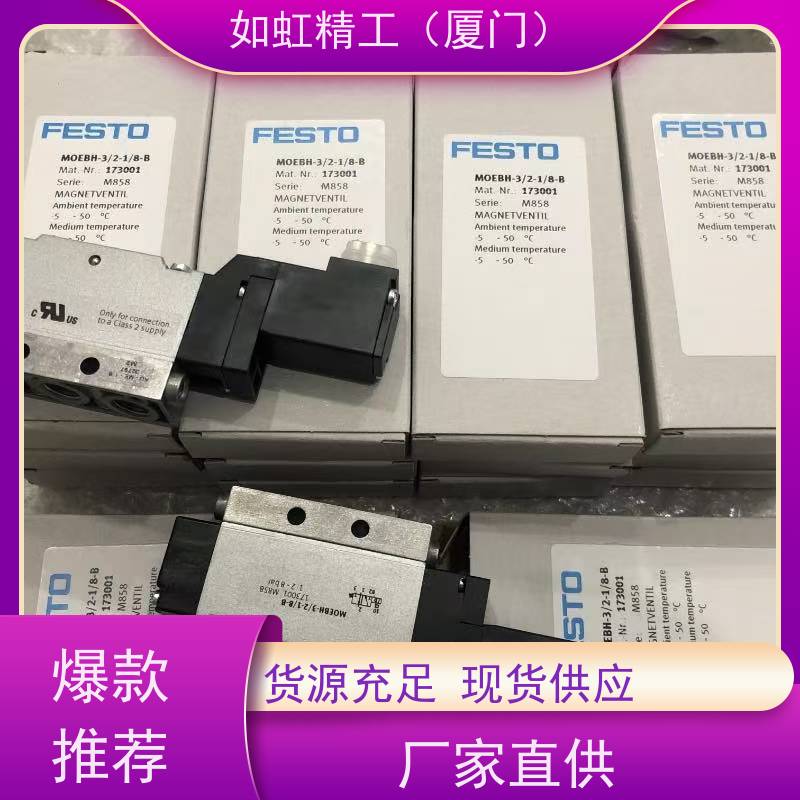 FESTO费斯托电磁阀MHE4-MS1H-3/2G/O-1/4 525187 