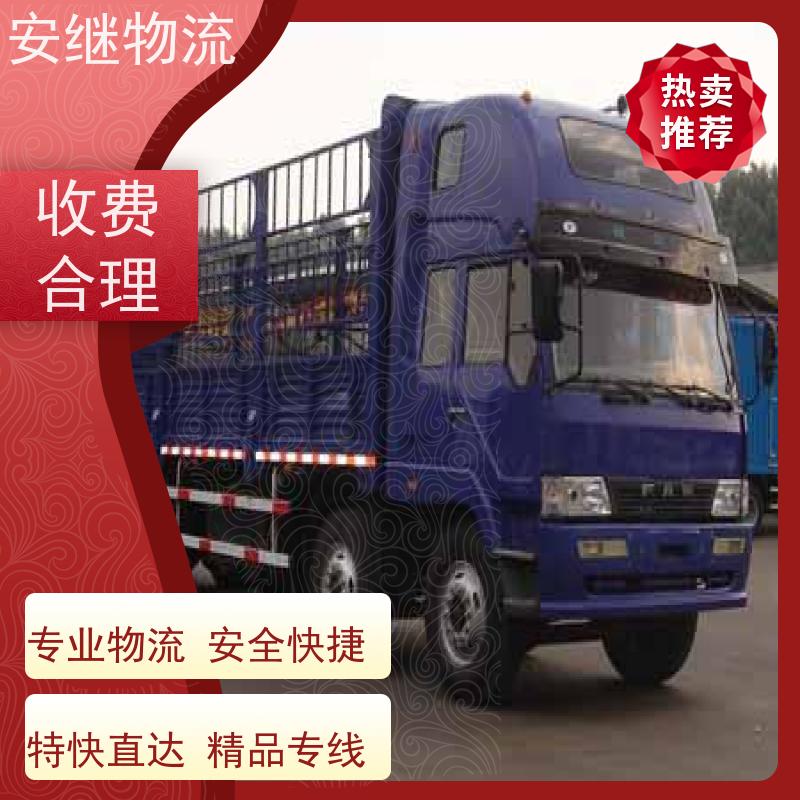 绍兴安继 承接浙江 嵊州到任丘物流公司 直达专线 运输货运 