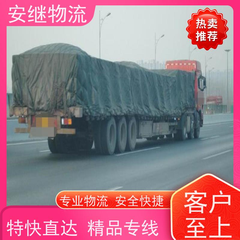 安继 承接绍兴 诸暨到河间物流公司 大件货运 一站式运输