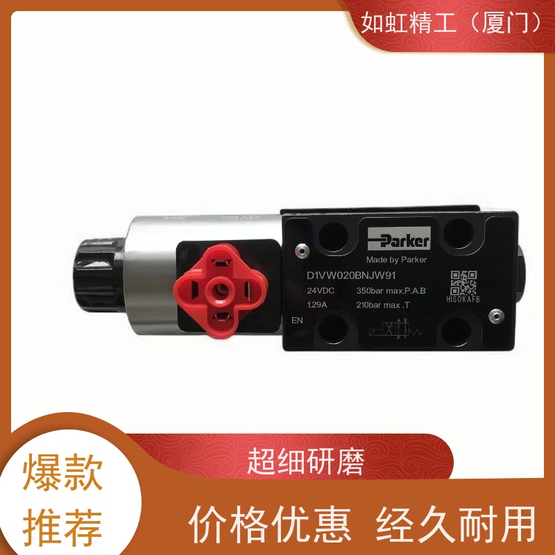 派克液压阀D1VW001CNJW91 派克电磁换向阀 008CNTW 42