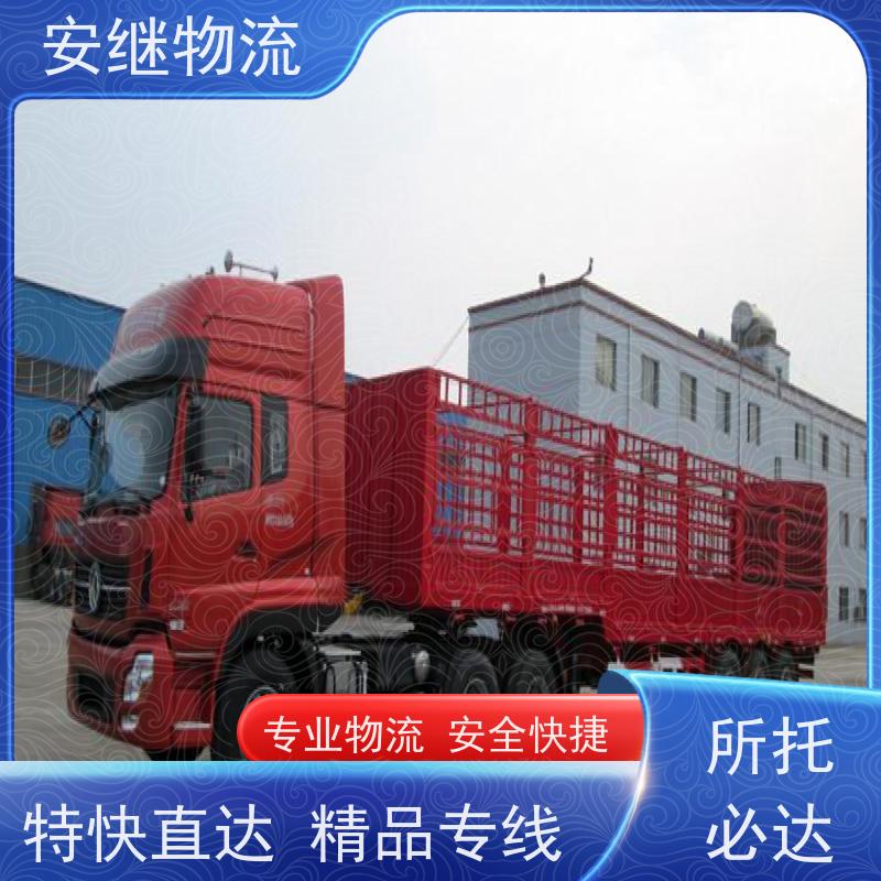 浙江安继提供绍兴诸暨到可克达拉物流公司直达专线 运输托运 