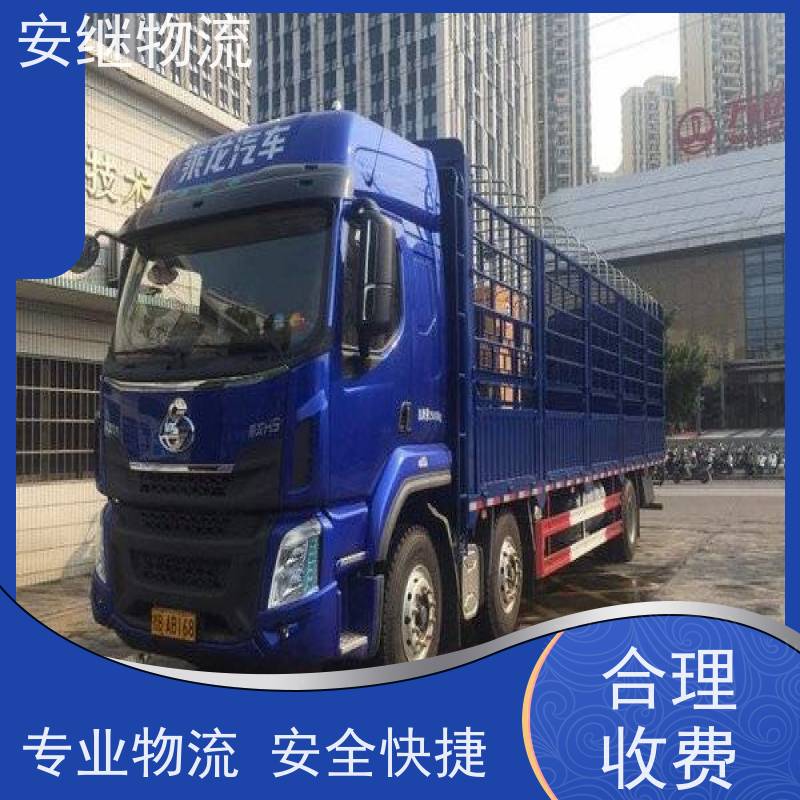 安继 承接绍兴 诸暨到邵阳物流公司 大件货运 一站式运输