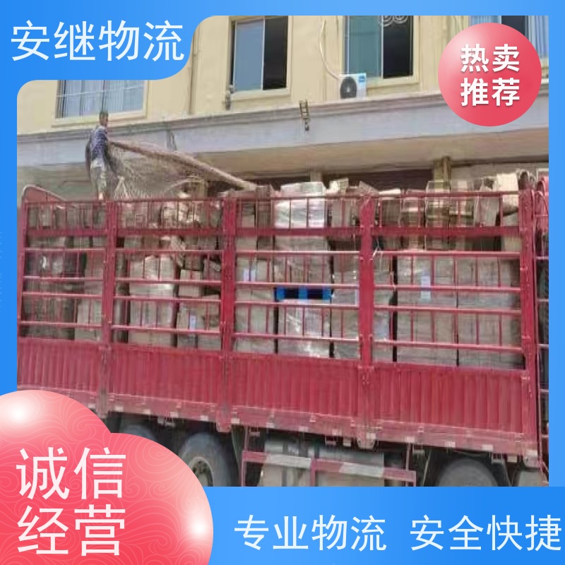 安继 承接绍兴 诸暨到霸州物流公司 大件货运 一站式运输
