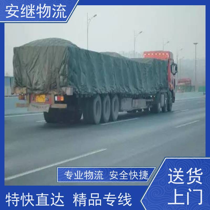 绍兴安继 提供浙江 嵊州到什邡物流公司 直达专线 运输货运 