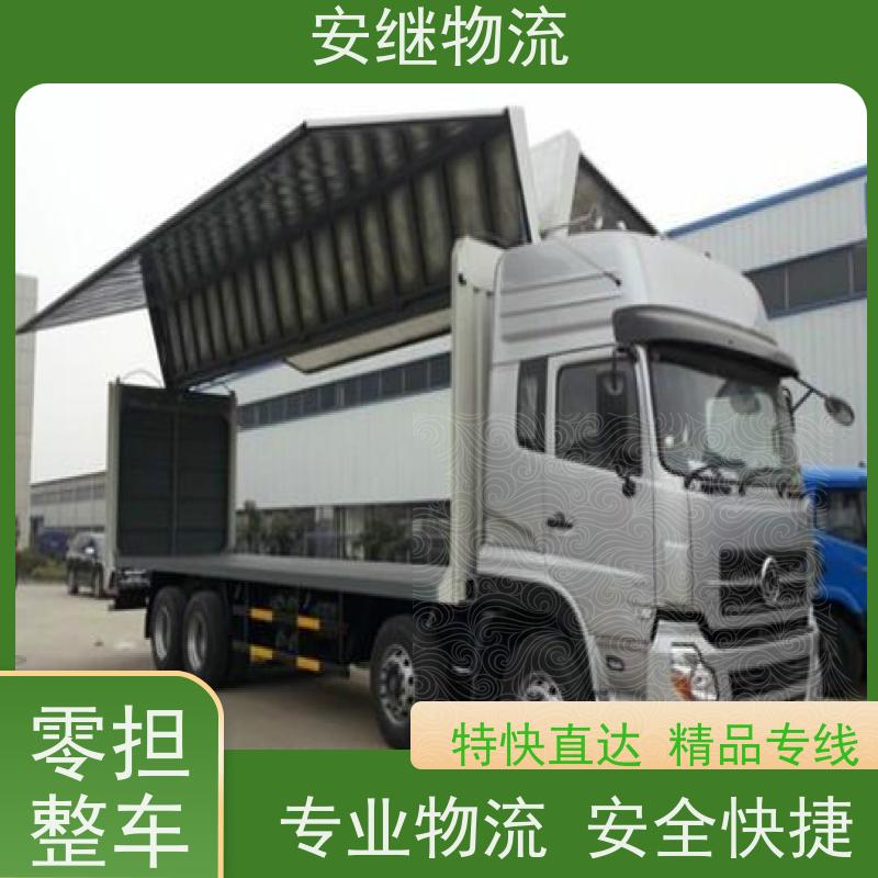 绍兴 上虞 越城到丹江口物流公司 零担运输专线 特快货运直达 