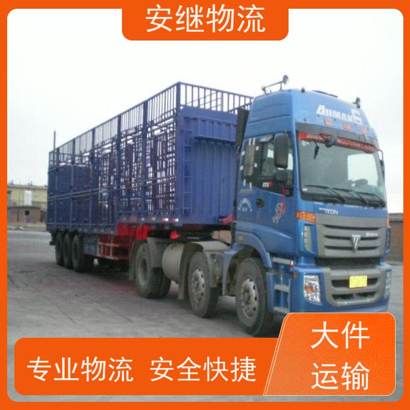 绍兴安继 提供浙江 嵊州到汉中物流公司 直达专线 运输货运 