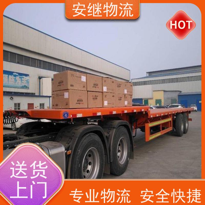 安继 承接绍兴 诸暨到永州物流公司 大件货运 一站式运输
