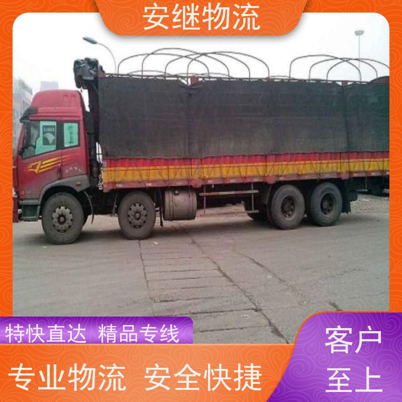 浙江 绍兴 新昌县到四平物流公司 零担货运专线 一站式直达运输