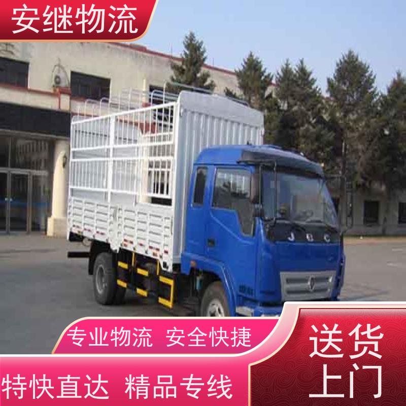 安继 承接绍兴 诸暨到莱西物流公司 大件货运 一站式运输