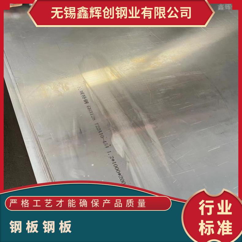 N08825不锈钢板HastelloyG3 超薄钢带耐腐蚀抗酸碱